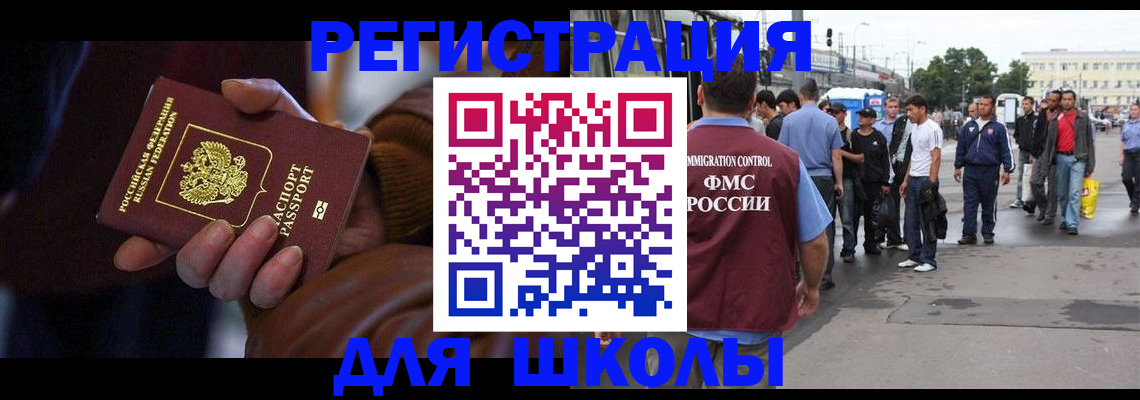 купить прописку в Киреевске