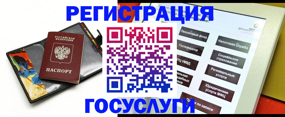 прописка для школы в Киреевске