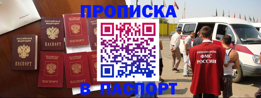 временная регистрация для всех в Киреевске